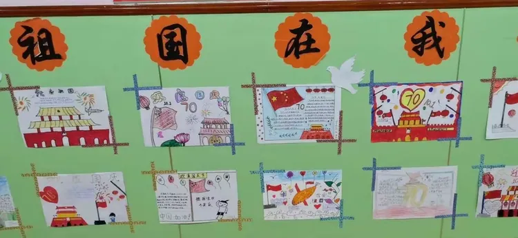 我为祖国添光彩小报