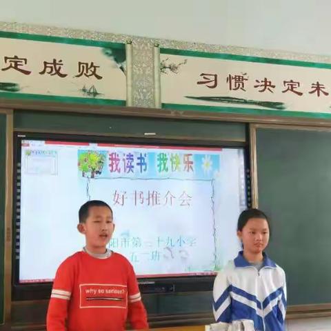 好书相伴 满园芬芳 ――39小“好书推介会”活动纪实