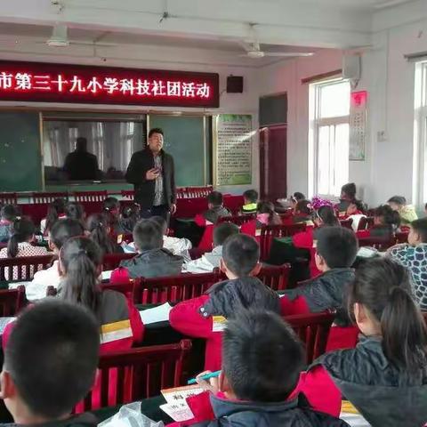 又品科技大餐，飞扬科技之梦！ ---记南阳市三十九小科技团活动