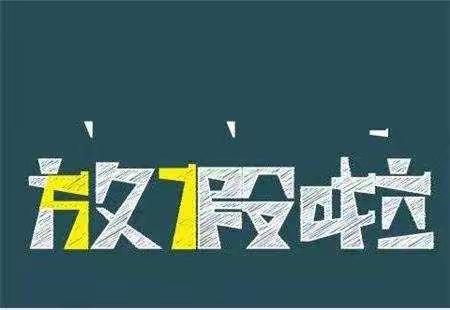 赣州三中开展2019—2020学年第二学期休业式暨安全教育大会