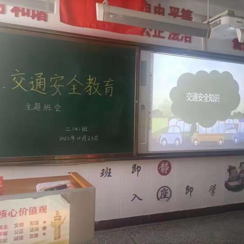 交通安全记心间  平安快乐到学校