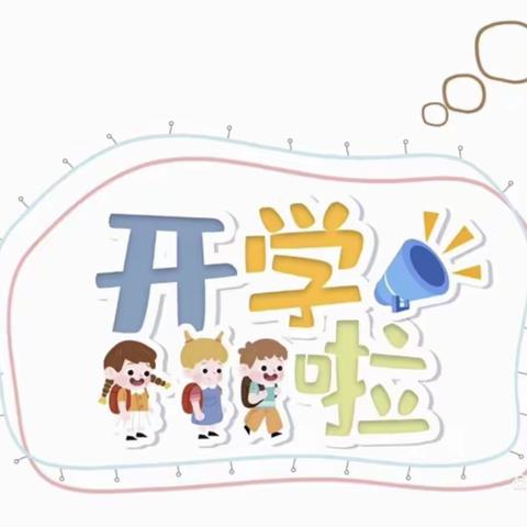 儒轩大风车幼儿园开学第一课《预防新型冠状病毒》