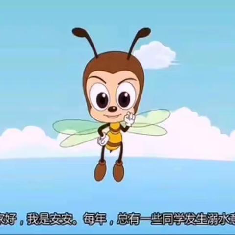 幼儿防溺水安全教育警示片