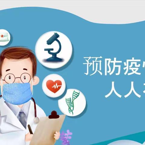 共同防疫 守护健康——疫情防控温馨提示