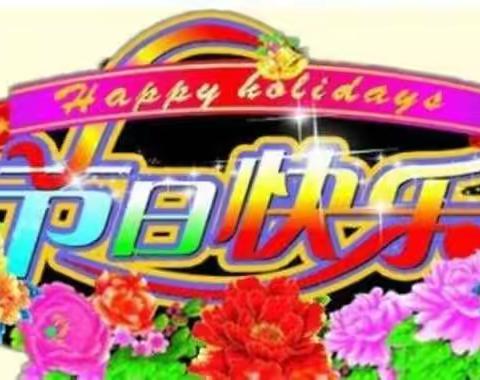 童心抗疫   情满“三•八”——阿其墩村幼儿园小二班“三•八”妇女节活动