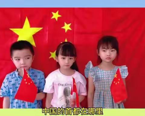 【节日活动】“小小中国心 浓浓中国情”——朵朵红幼儿园“国庆节”系列活动