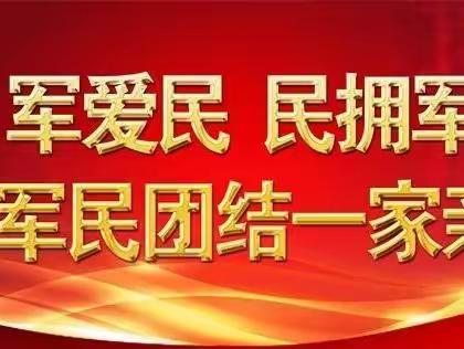 【二实小·活动篇】我与双拥同行——小店区第二实验小学四年级开展双拥教育主题班会