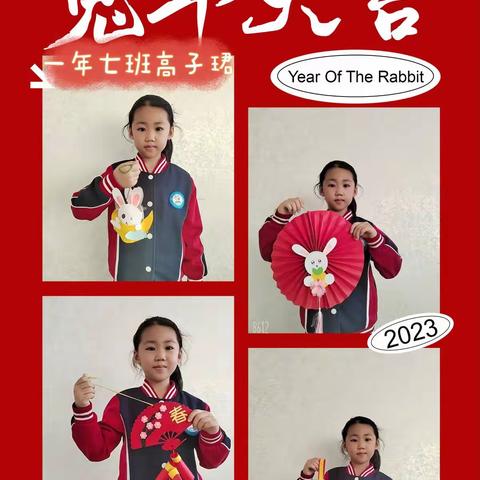 爱你中国年，最美中国情——雅臣小学鸢尾七班