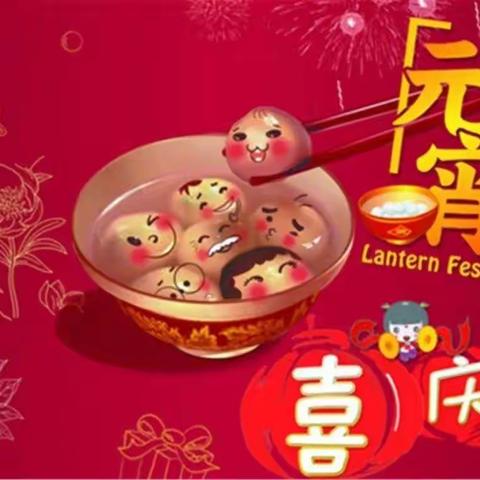 巧做花灯闹元宵                              ——弘志三班花灯手工制作展