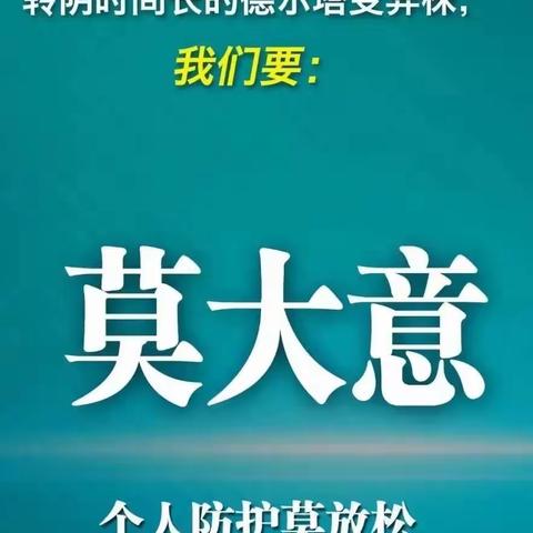 下洼镇曹庙幼儿园致家长的一封信