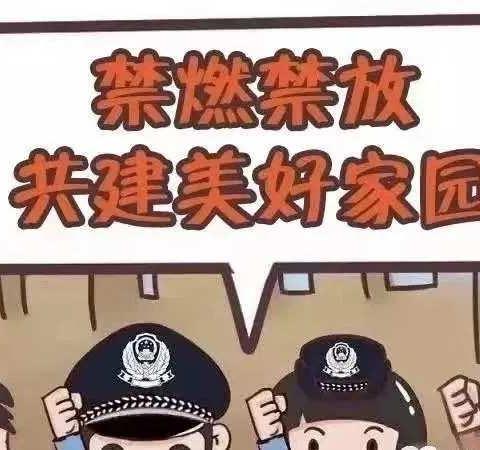 焦岱镇中心幼儿园——禁燃烟花爆竹，倡导文明过节