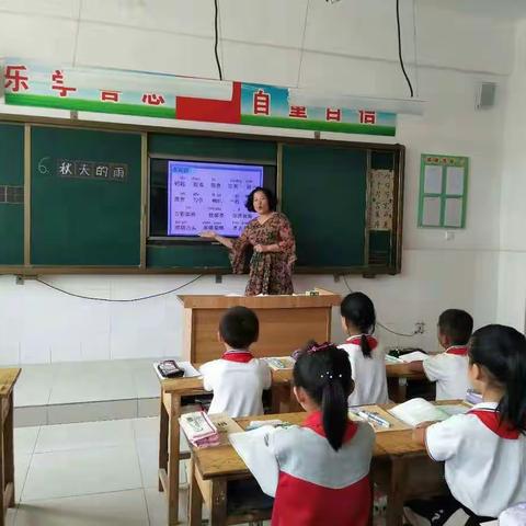 凝心聚力抓教改  牢记使命提成绩      --------县教体局小学教研室视导二实小西校区教学工作