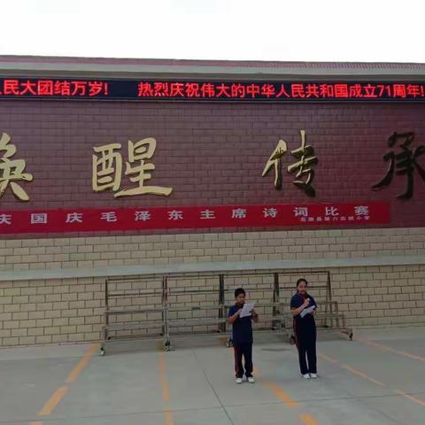 传承红色基因，感受领袖情怀——第六实验小学集体诵读展示活动