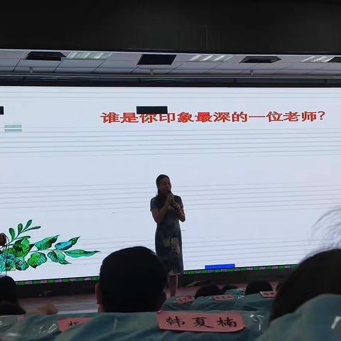 印象最深刻的老师