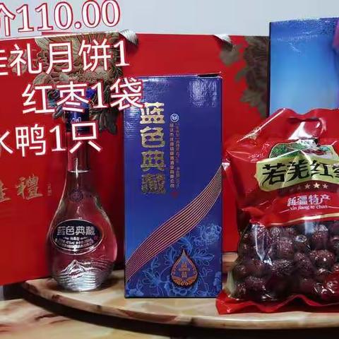 2021中秋节福华食品大系列月饼：品佳品，稻花村、华美、金苹果、聚满园5系列