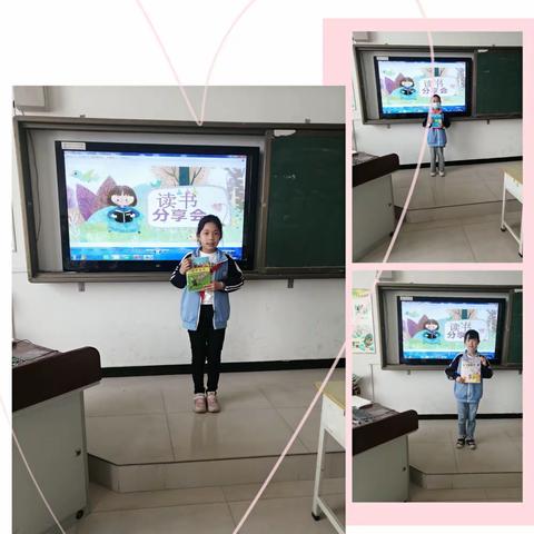 “书香润心灵，阅读促成长”———四三班阅读课堂学习分享活动纪实