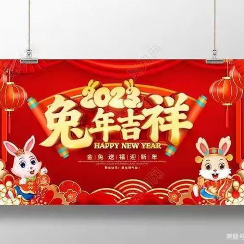 🎊🎊🎊云端欢聚迎癸卯🎉🎉🎉 居家共庆新春来——五三班线上迎元旦联欢会