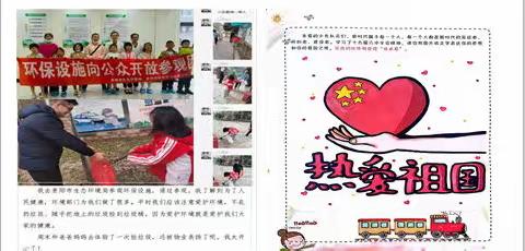 贵师实小“特色德育活动 多彩寒假生活”生活手册优秀作品展示