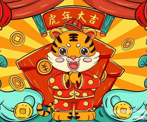 贵师实小寒假告知书