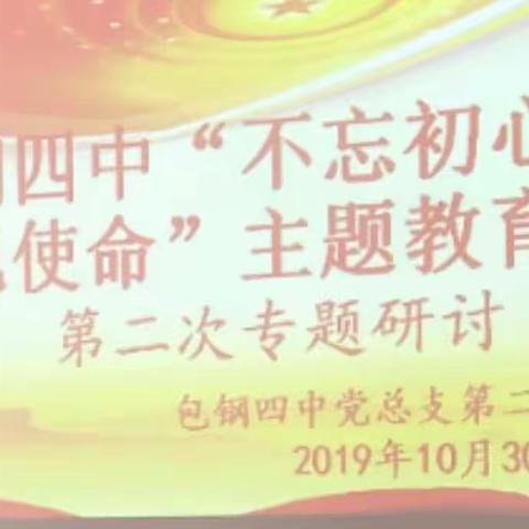 包钢四中红色故事汇：不忘初心、牢记使命--母亲送儿打日寇