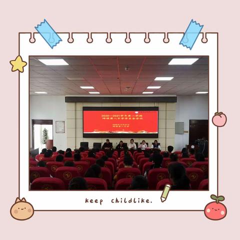 继往开来，力创新高！