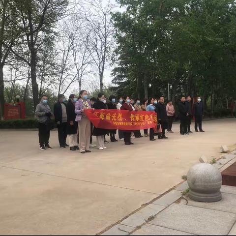“缅怀革命先烈、传承红色基因”———许昌市教师进修学校开展“我们的节日·清明”主题教育活动
