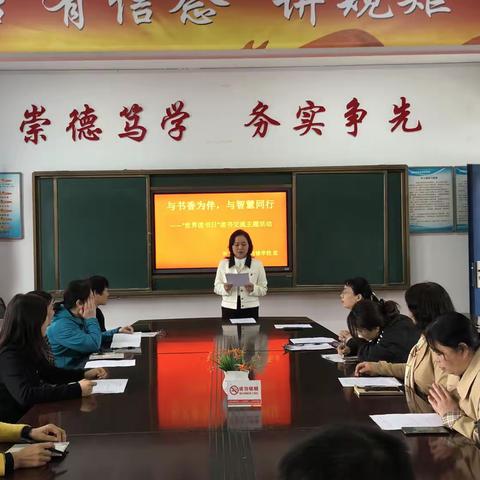 “与书香为伴，与智慧同行”——许昌市教师进修学校开展“世界读书日”读书交流主题活动