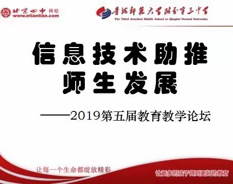 聚焦课堂教学改革，助力高效课堂建设