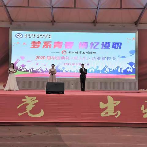 梦系青春，情忆遵职￨毕业了，母校还想对你说：一路追光，一生明亮，坦荡幸福！