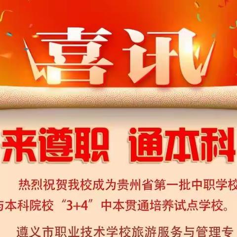 喜讯