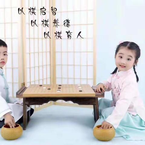 围棋对学习的促进作用