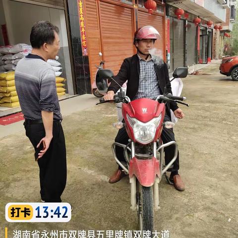 4月12日五里牌终端推广会