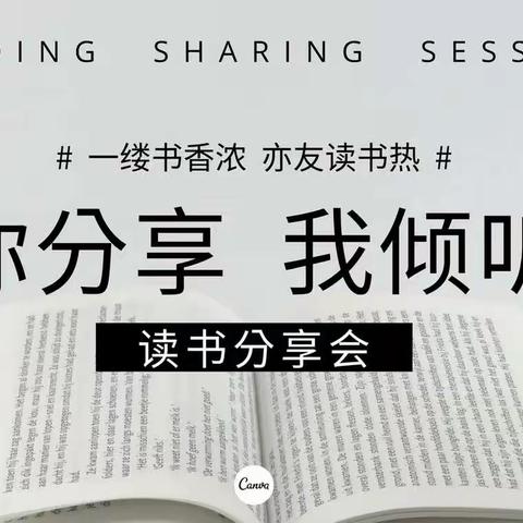 营造书香氛围，大家一起来读书~~活动预告