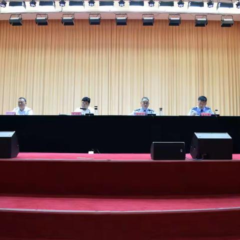 大名县召开“全民反诈”工作会议