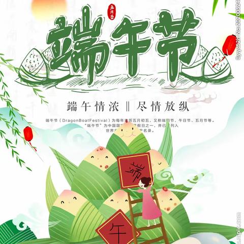 钱家坪公立幼儿园——“浓情端午，粽情欢乐”主题活动