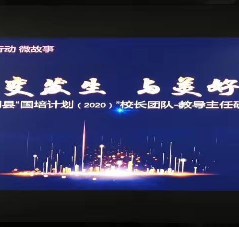 让改变发生 与美好相遇