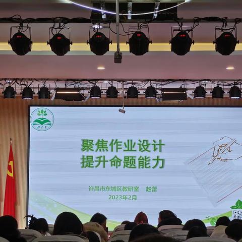 聚焦作业设计   探寻优化之路