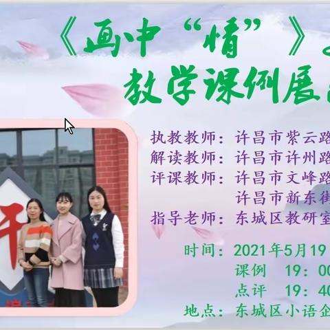 立多文本之端         品“画”中情感