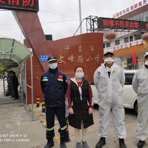 消毒防疫     净化校园——许昌市红十字会应急救援队到许昌市文峰小学开展防疫消杀工作