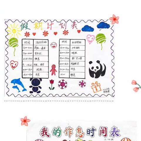 特色作业  乐享寒假——文峰路小学二二班寒假语文特色作业展示