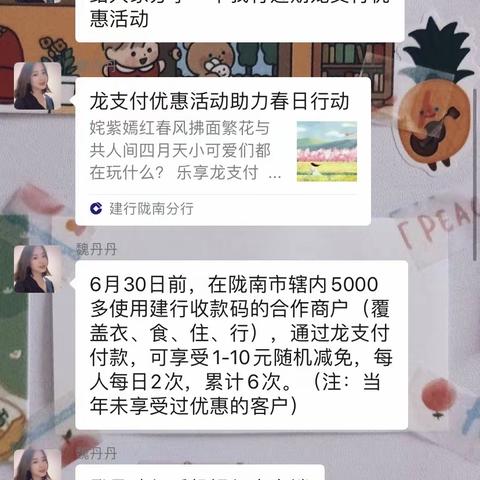 中国建设银行邀请您足不出户办业务