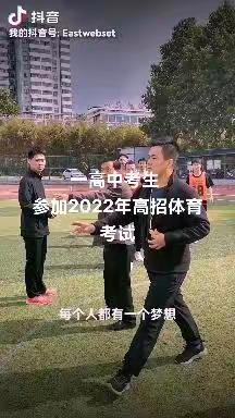 2022年高招体育考试一高中考场