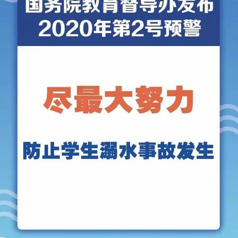 吉安八中预防溺水安全教育签名活动