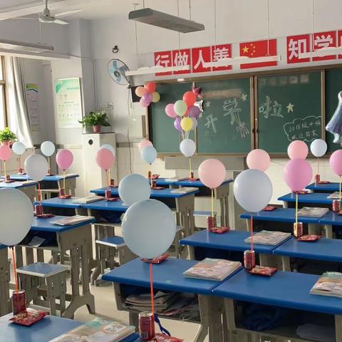 拥抱新学期，一起向未来