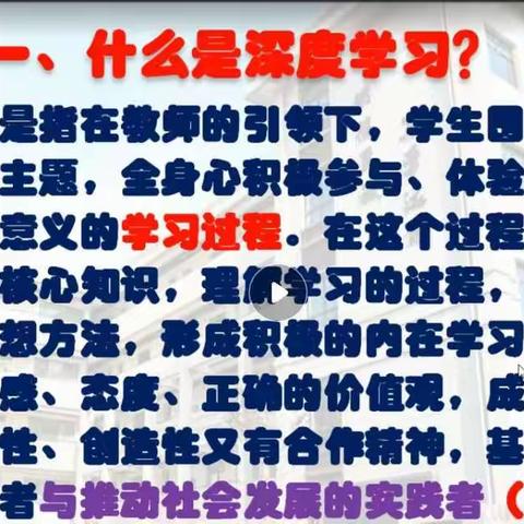 基于深度学习的初中数学专题设计——向昆名师工作室活动记录