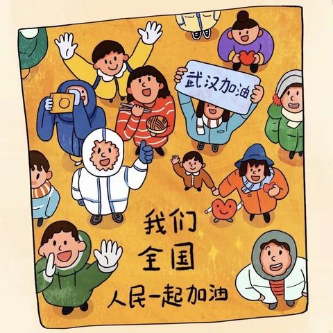 【石庭中心幼儿园·科学防控】——心系幼儿·伴成长