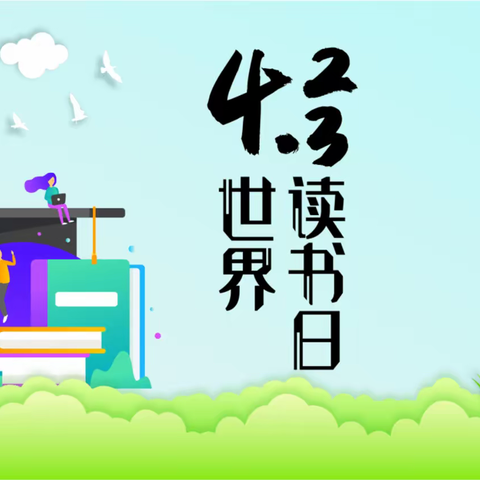 ［实验四小•幼儿园］小小书签，大大创意—大二班世界读书日活动