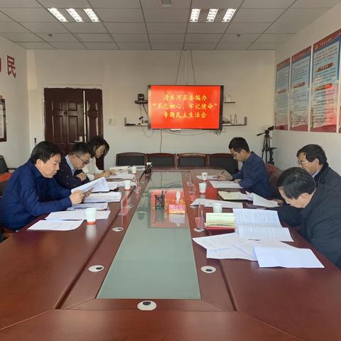 县委编办召开“不忘初心、牢记使命”专题民主生活会暨县委第二巡察组巡察反馈意见整改专题民主生活会