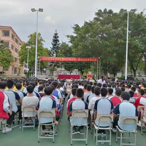 新学期，从“心”出发—东龙二中举行2021年秋开学典礼