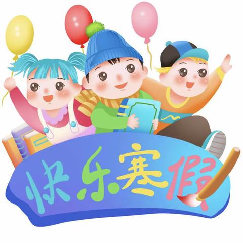 安全同行 守福待兔——塔岭学校2023年寒假致家长的一封信